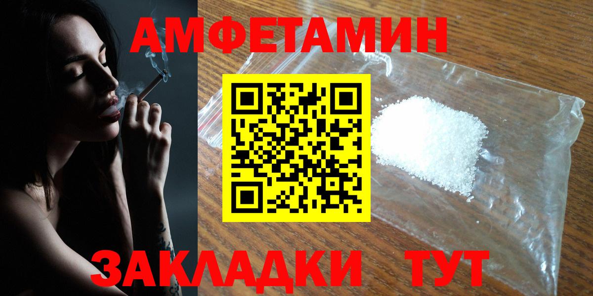 Amphetamine  АМФ 98%  Вход с VPN  Бирск 