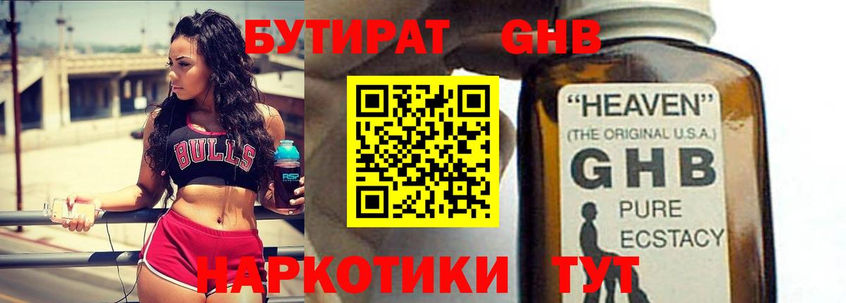 Бирск  БУТИРАТ BDO  Вход с VPN 
