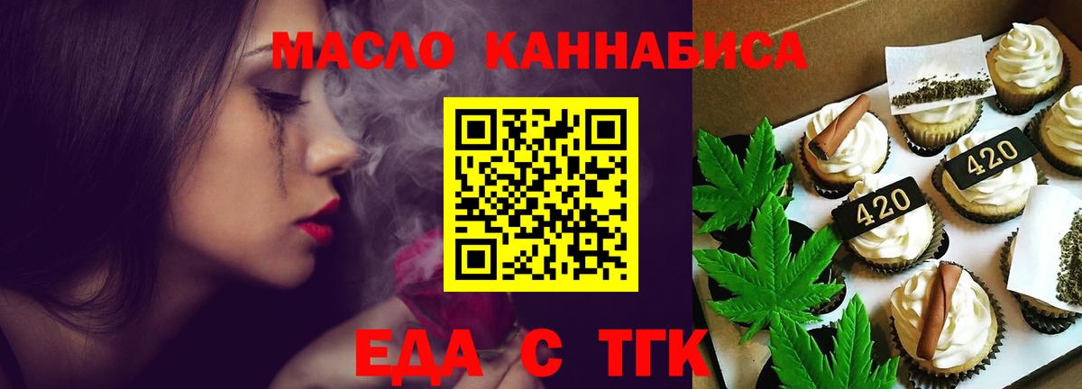 Бирск  Еда ТГК марихуана  Вход с VPN 