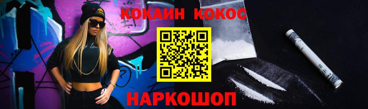 Бирск  COCAIN  Вход с VPN  Кокаин VHQ  COCAIN Колумбийский 