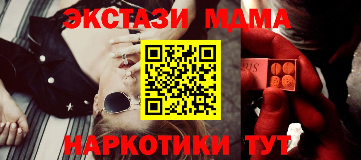 Ecstasy диски  ЭКСТАЗИ Punisher  мориарти телеграм  Вход с VPN  Бирск 
