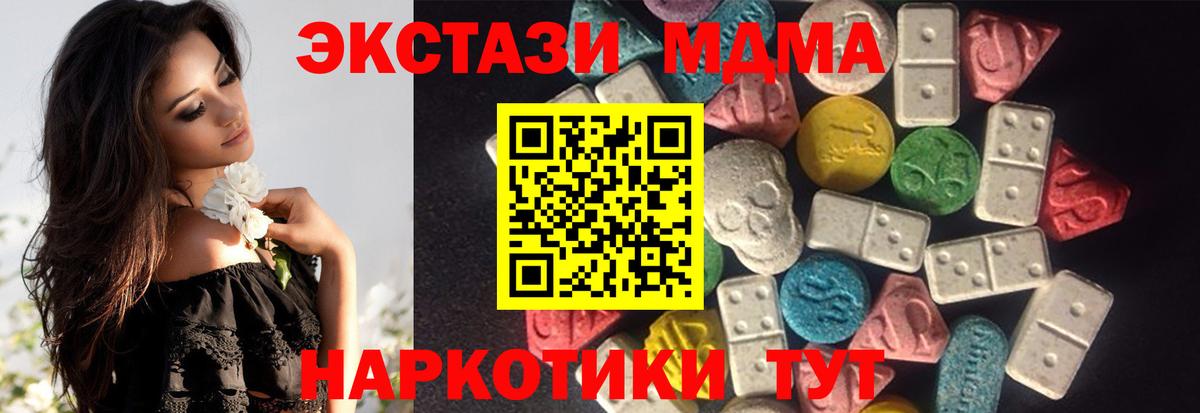 Ecstasy ешки Бирск