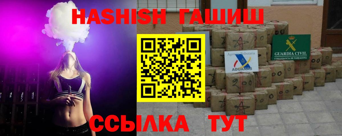 ГАШИШ 40% ТГК  Вход с VPN  ГАШ hashish  Бирск 