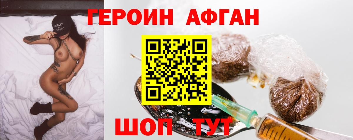 Бирск  Героин афганец  Вход с VPN 