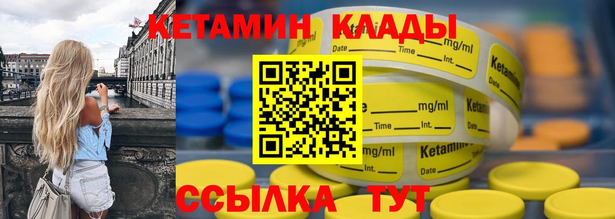 Бирск  Кетамин ketamine  Вход с VPN 