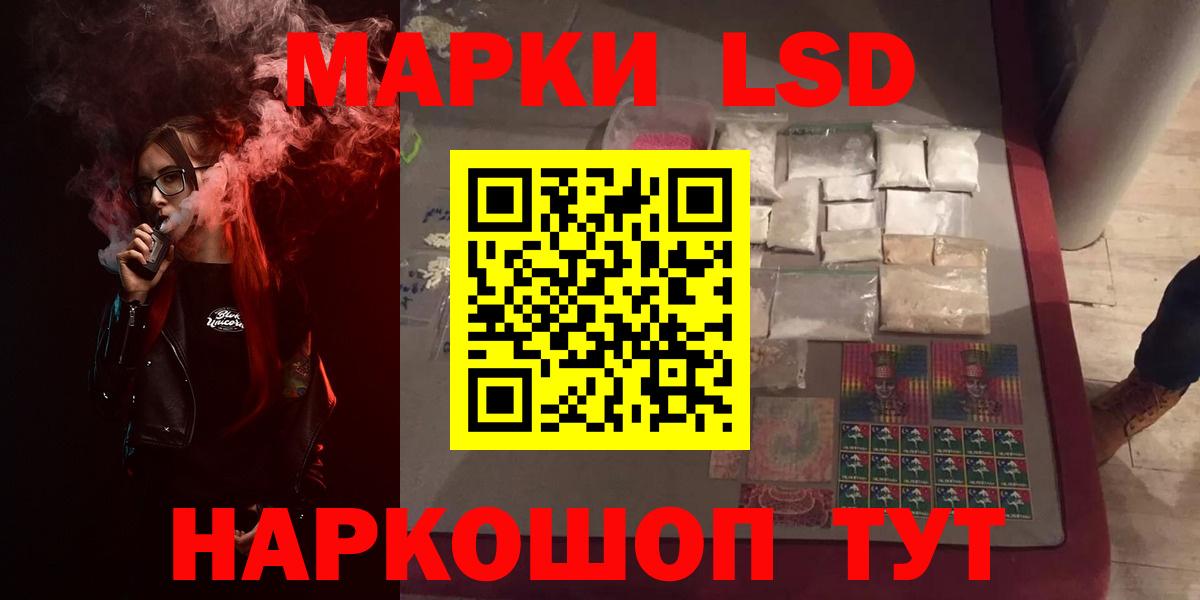 ЛСД экстази  ЛСД экстази ecstasy  Лсд 25 экстази ecstasy  Вход с VPN  Бирск 