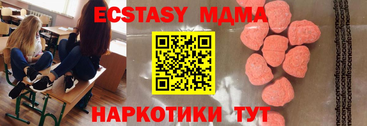 МДМА  MDMA crystal  Вход с VPN  Бирск 