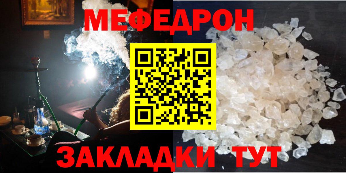 МЕФ  Бирск
