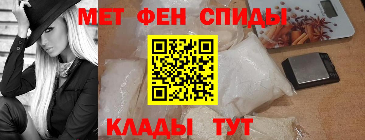 Бирск  МЕТАМФЕТАМИН кристалл  Вход с VPN 