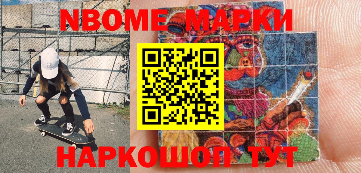 Наркотические марки 1,8мг Бирск