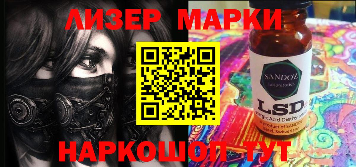 Наркотические марки 1,8мг  Вход с VPN  Наркотические марки 1,8мг  Бирск 